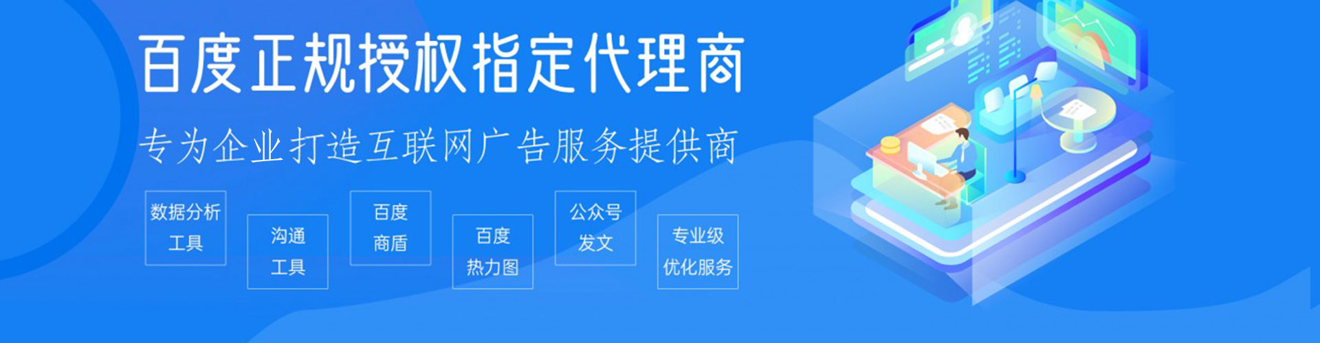 德庆百度推广托管